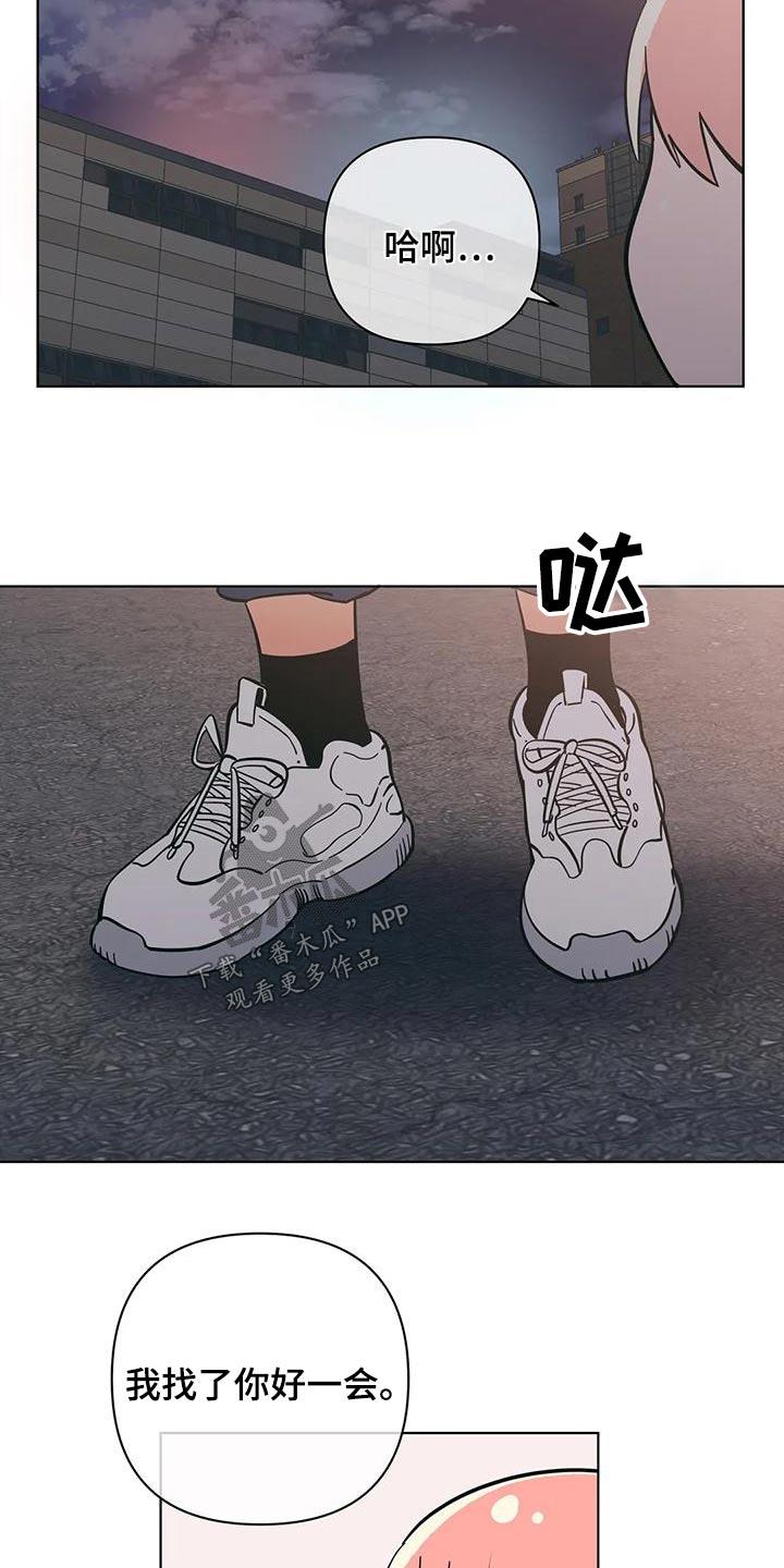 第79话 讨好 第 12 页