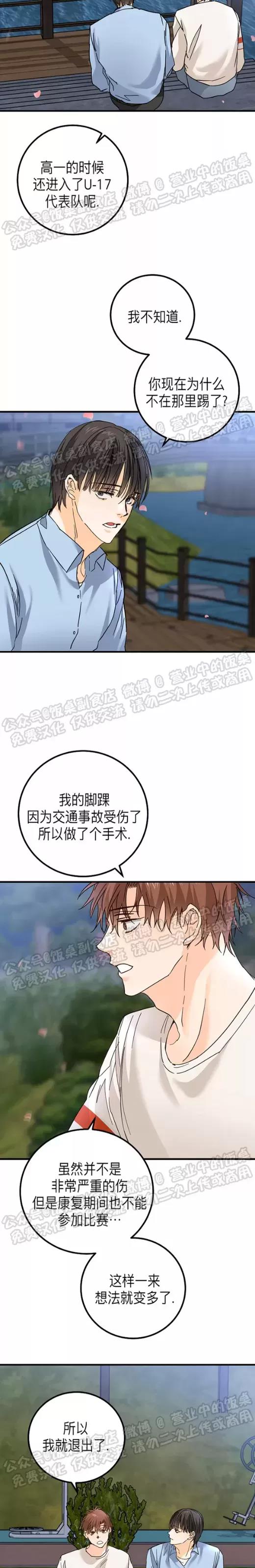 第16话 第 9 页