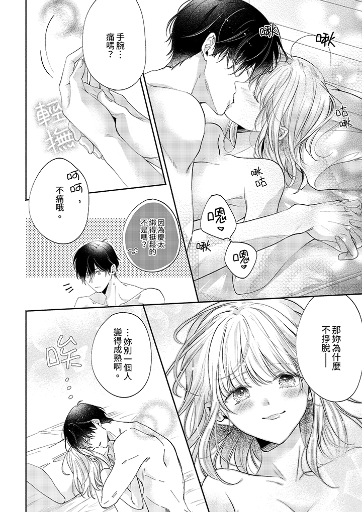 第94话 第 3 页
