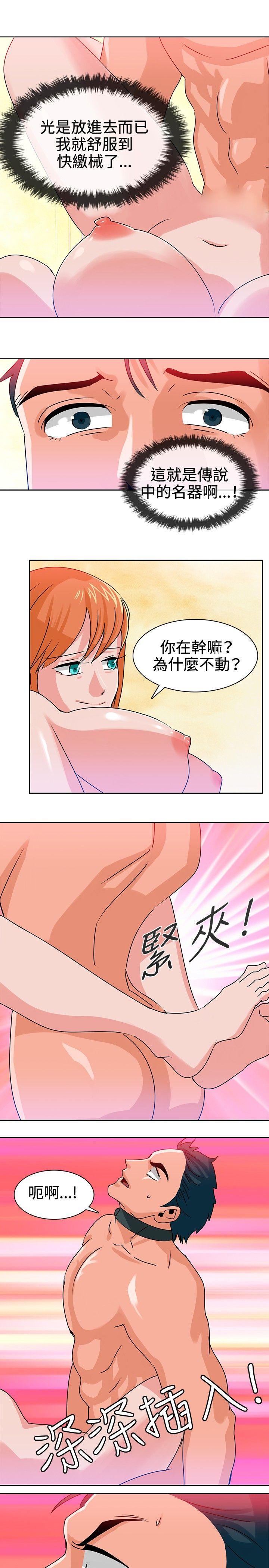 第10话 第 11 页