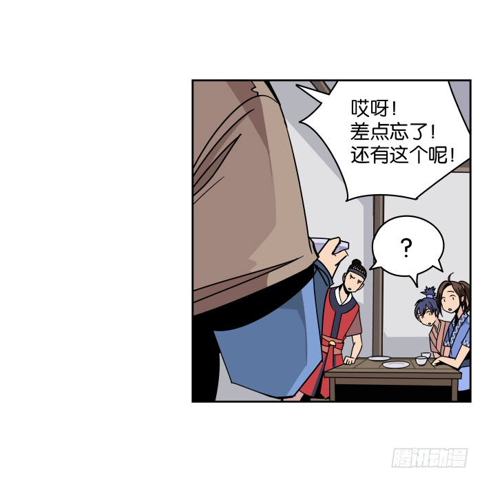 看菜吃饭01 第 30 页