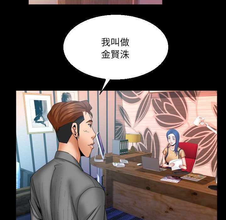 第91话 第 50 页