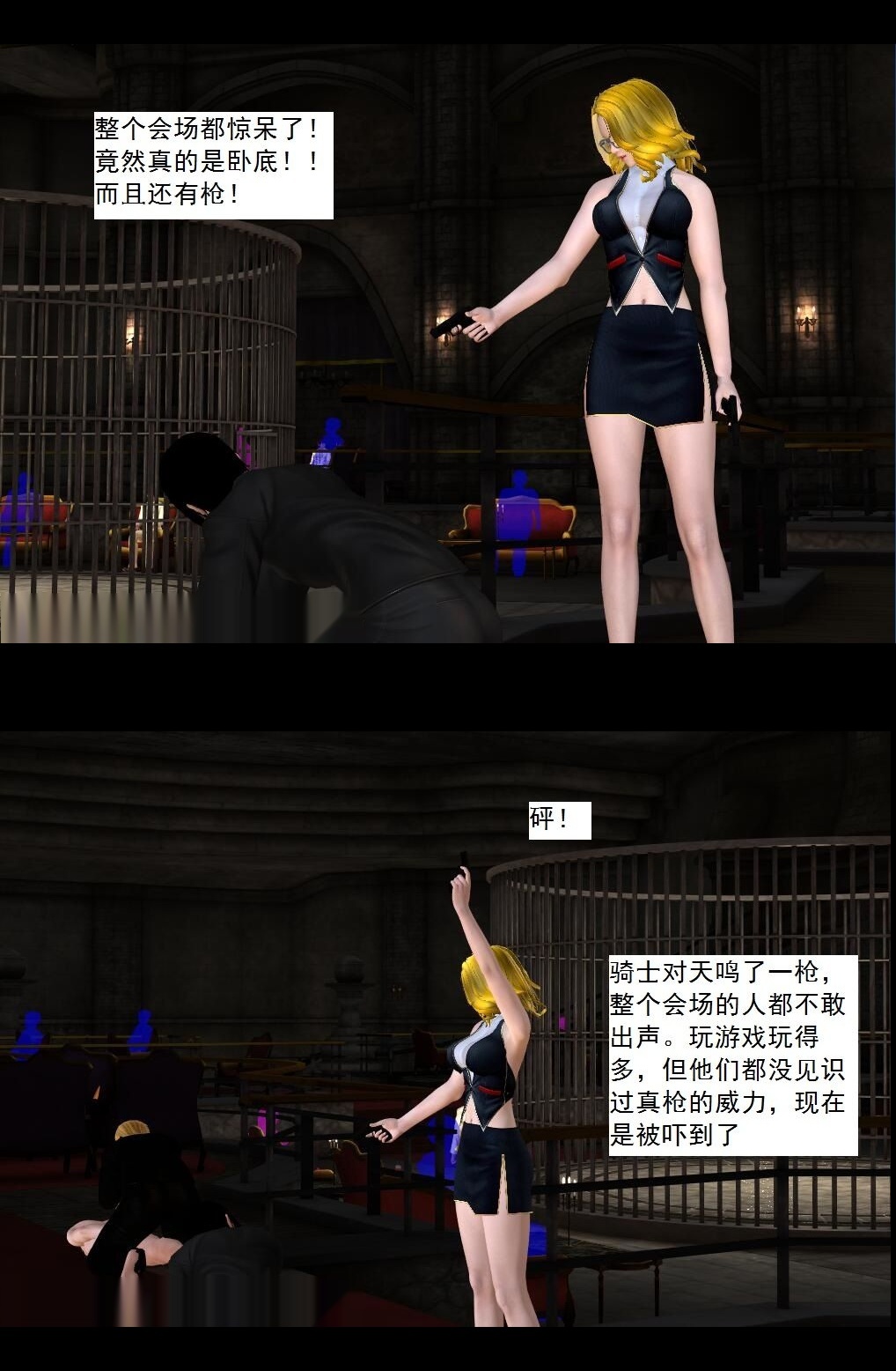 （38）大战一触即发！致命的三秒钟！【第4回】 第 9 页