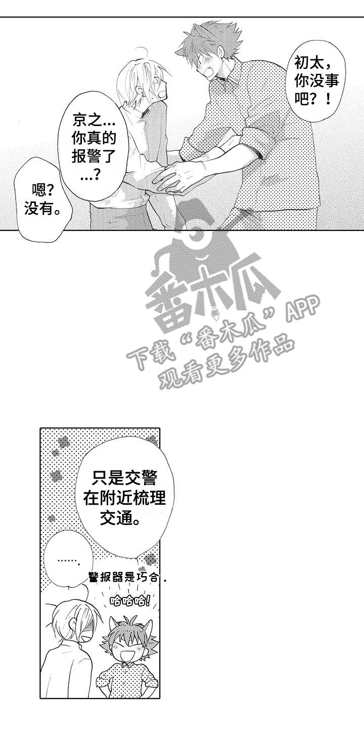 第22话 告别 第 5 页
