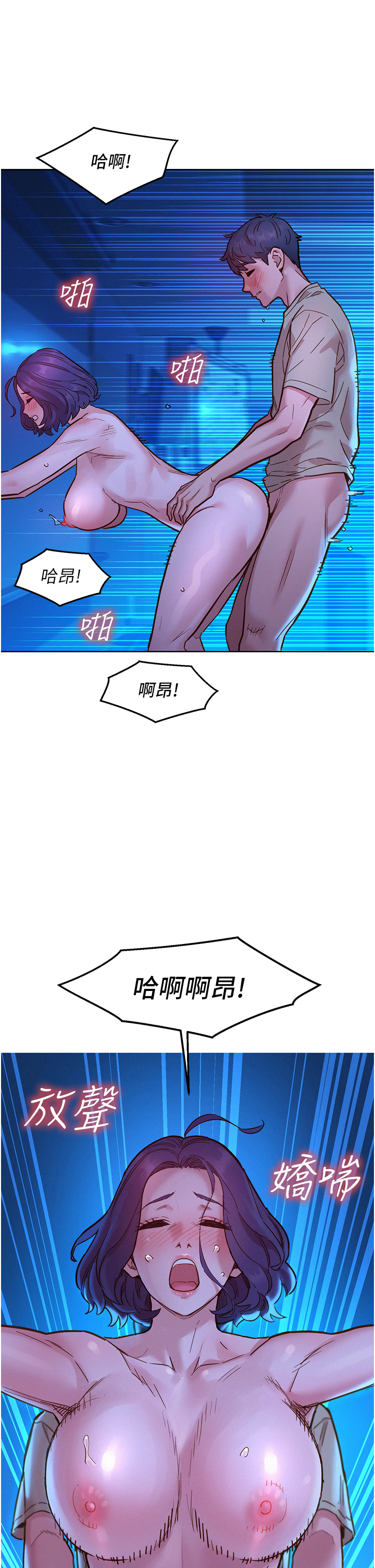第80话 - 撩动慾火的暧昧挑逗 第 41 页