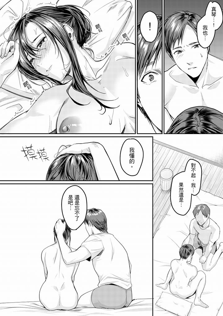 第14话 第 5 页