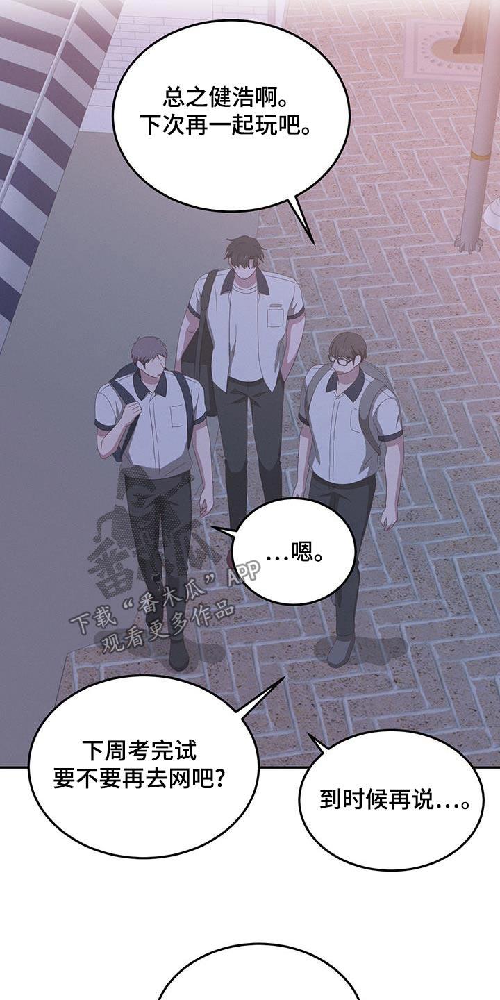 第30话 再联系 第 17 页