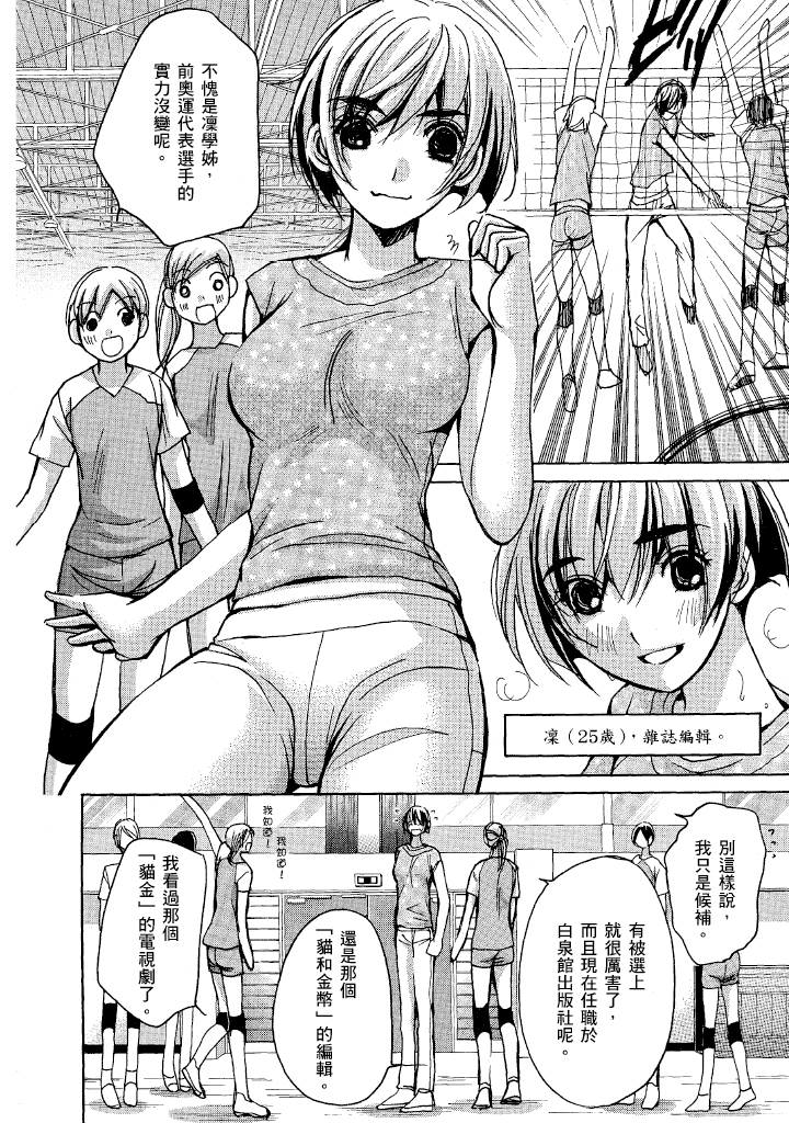 素人AV女优 OL篇 第 25 页