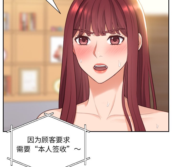 第4话 第 65 页