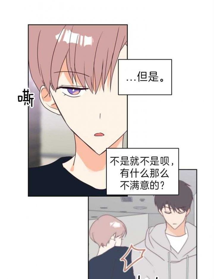 第23话 第23话 第 5 页
