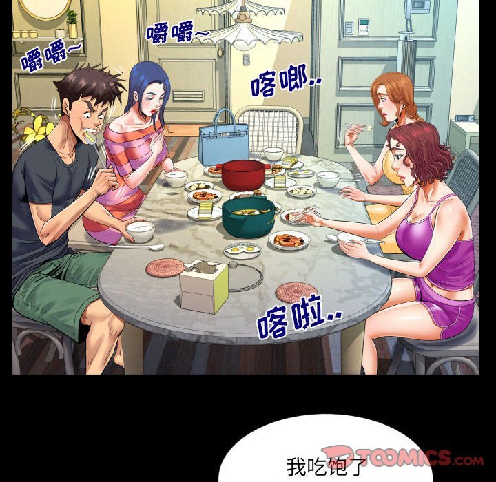 第109话 第 50 页