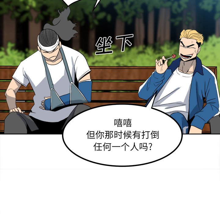 第55话 第 78 页