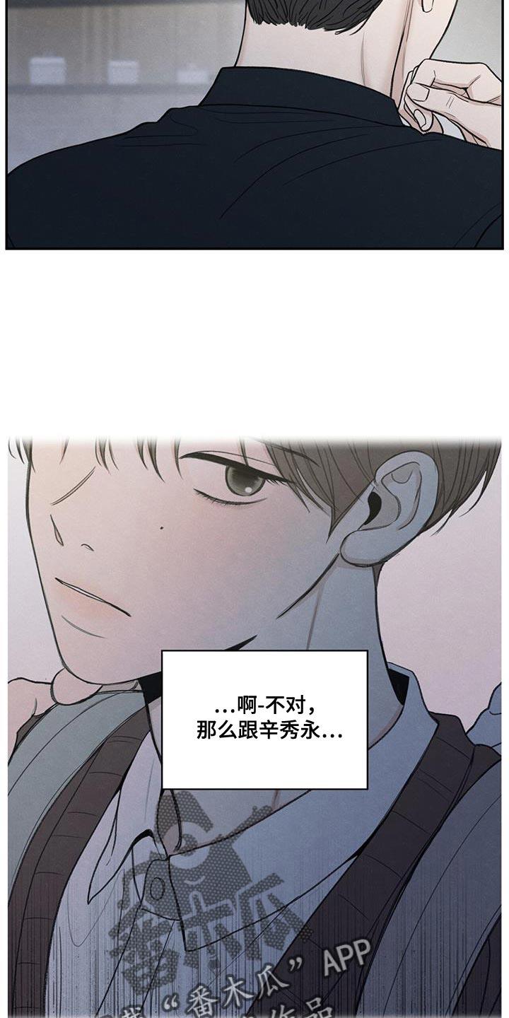 第85话 【第二季】出国留学打算 第 6 页