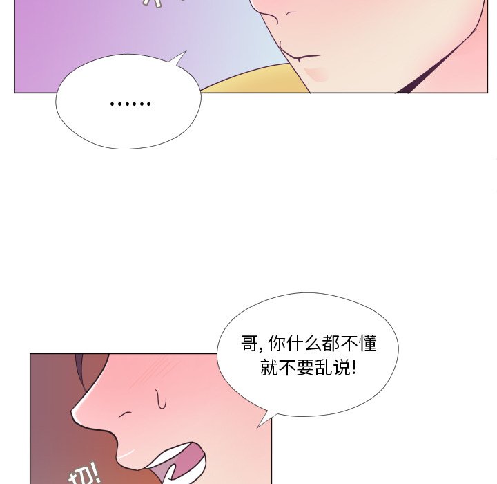第29话 第 43 页