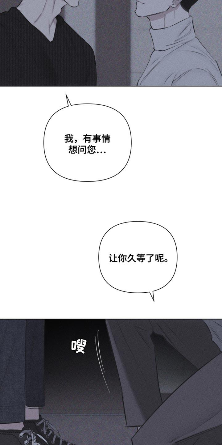 第21话 很不安 第 19 页