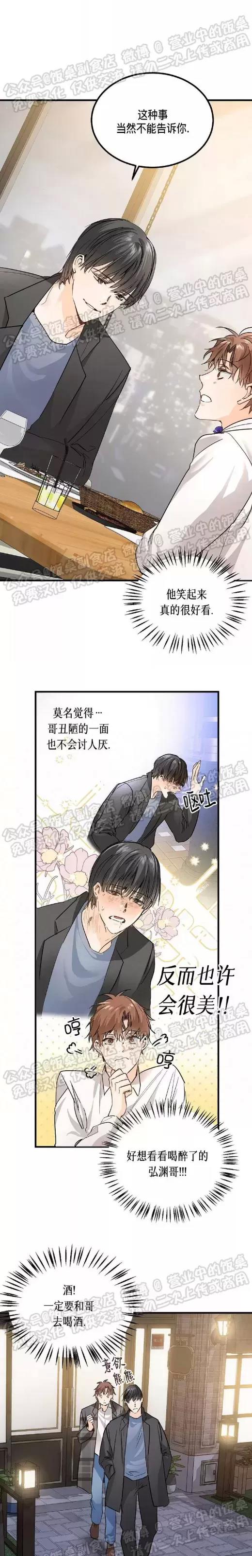 第03话 第 3 页