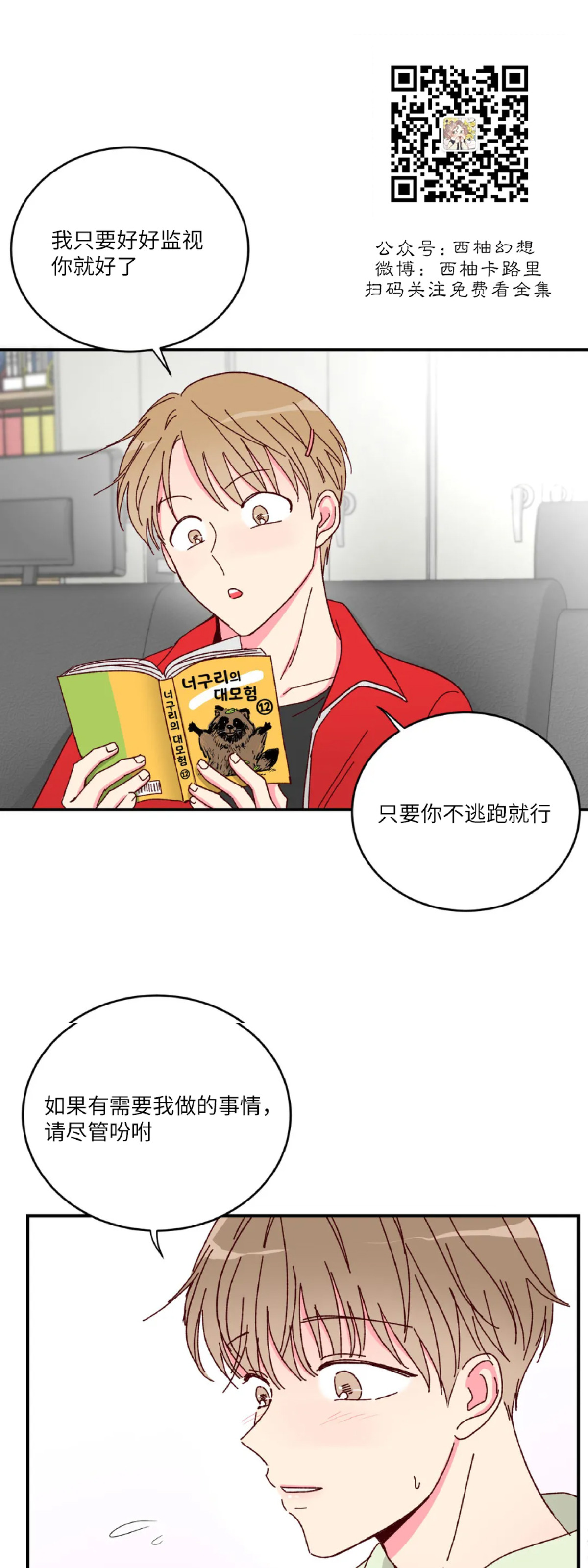 第17话 第 6 页