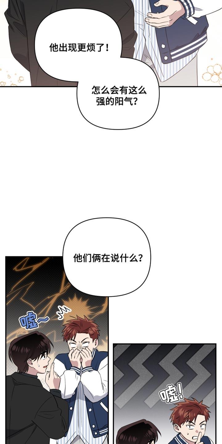 第18话 私人领域 第 28 页