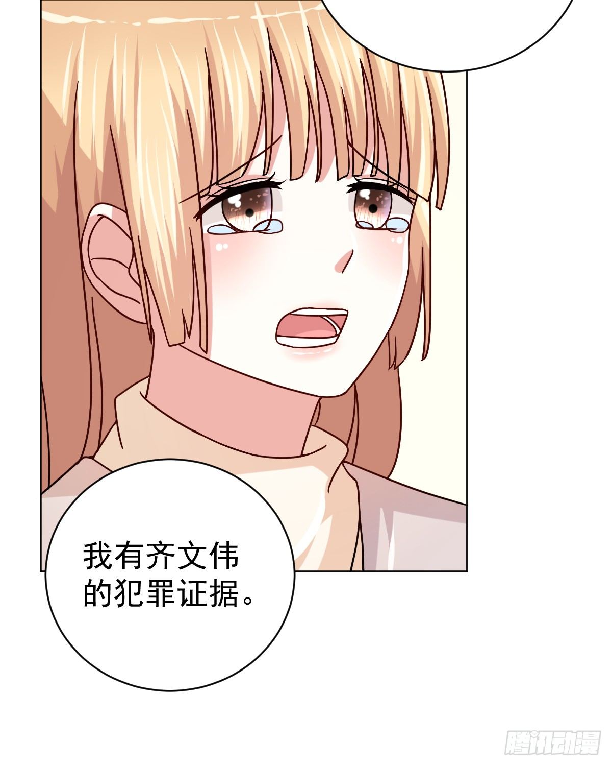 第三十三话 第 17 页