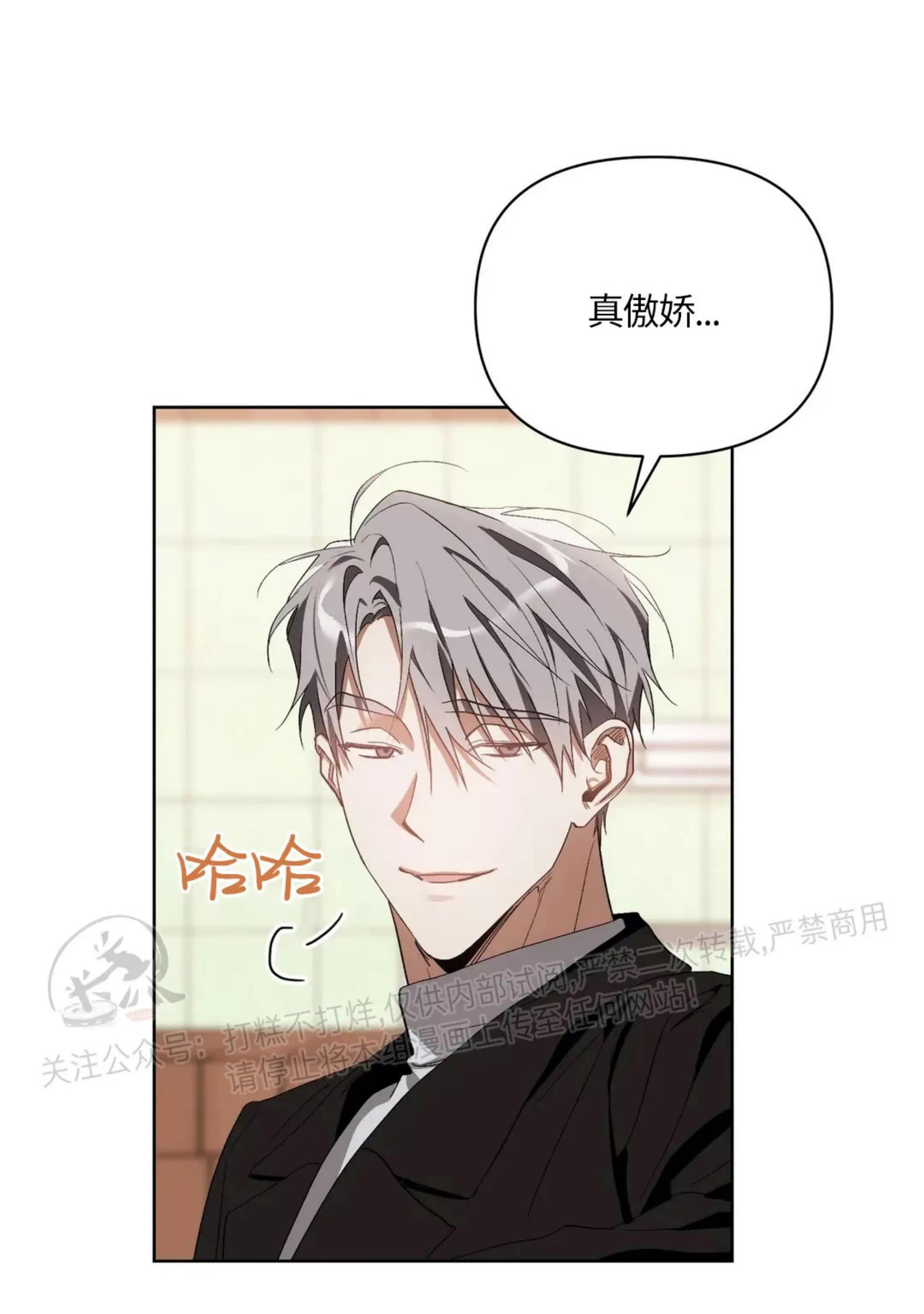 第33话 第 25 页