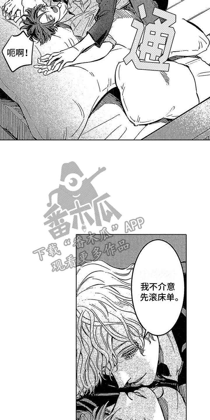 第25话 演出 第 4 页