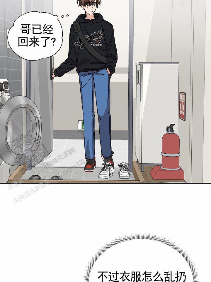 第13话 易感期 第 17 页