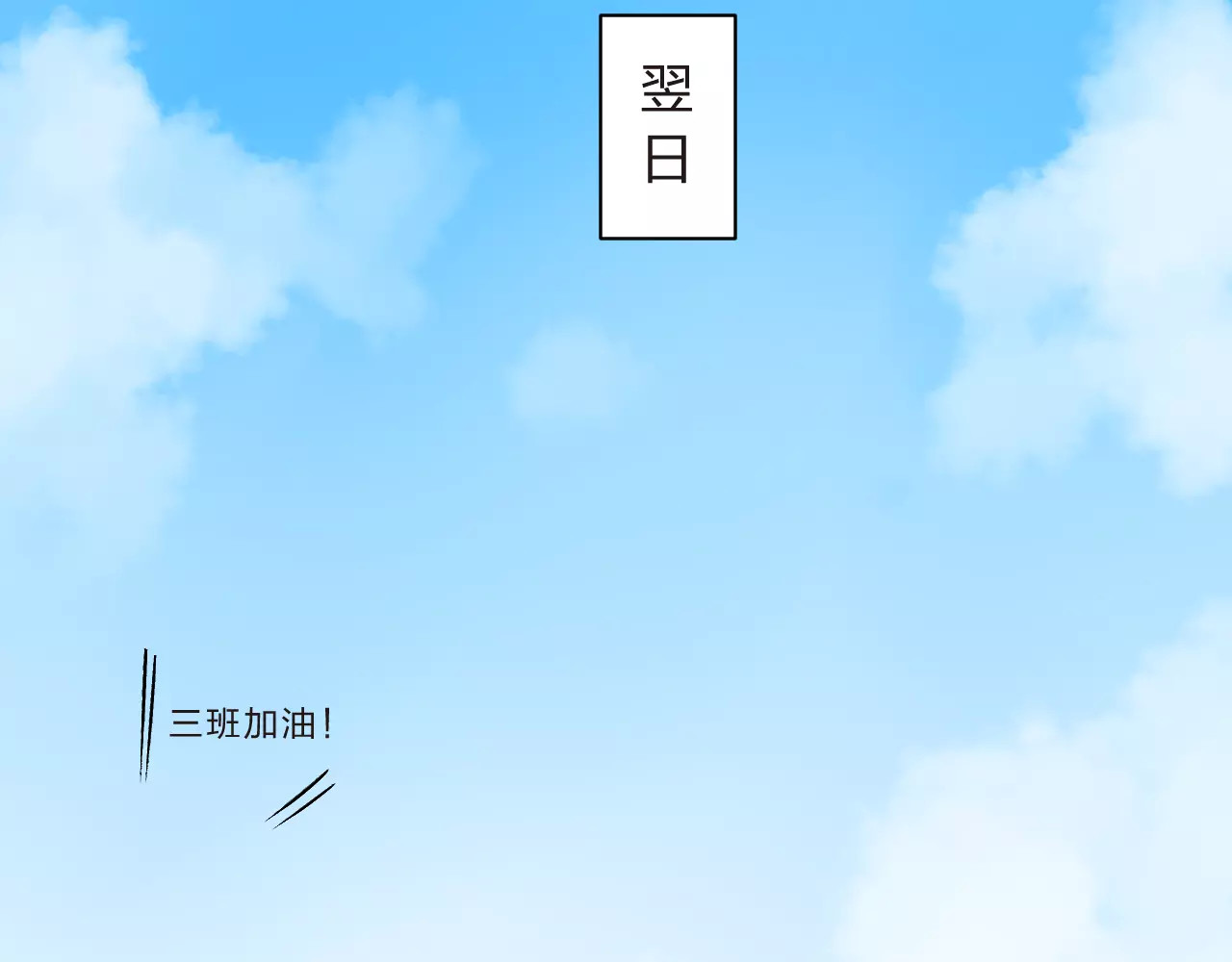 第17话 心事 第 59 页