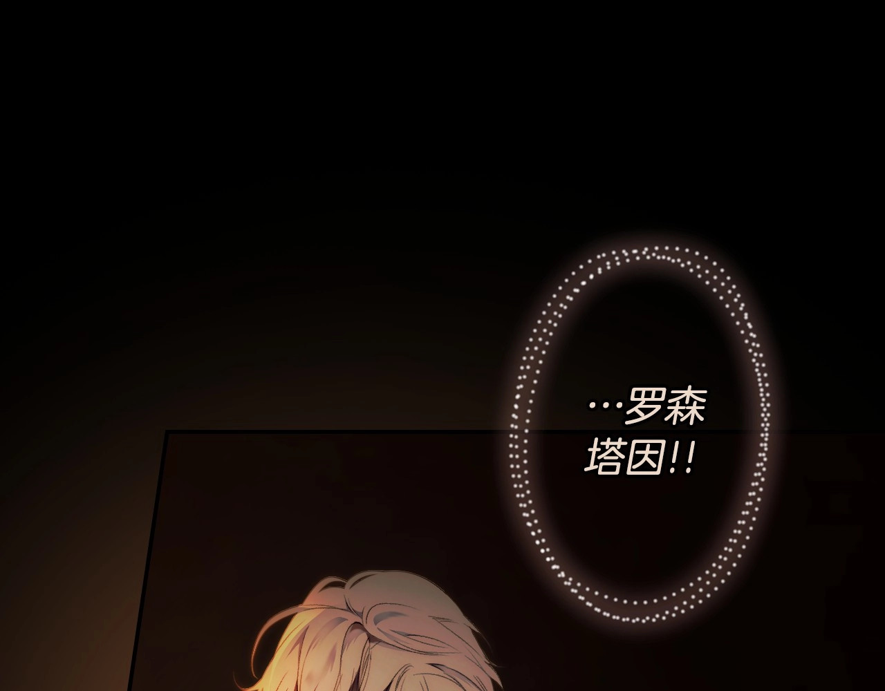 第70话 过往·命运般的初遇 第 186 页