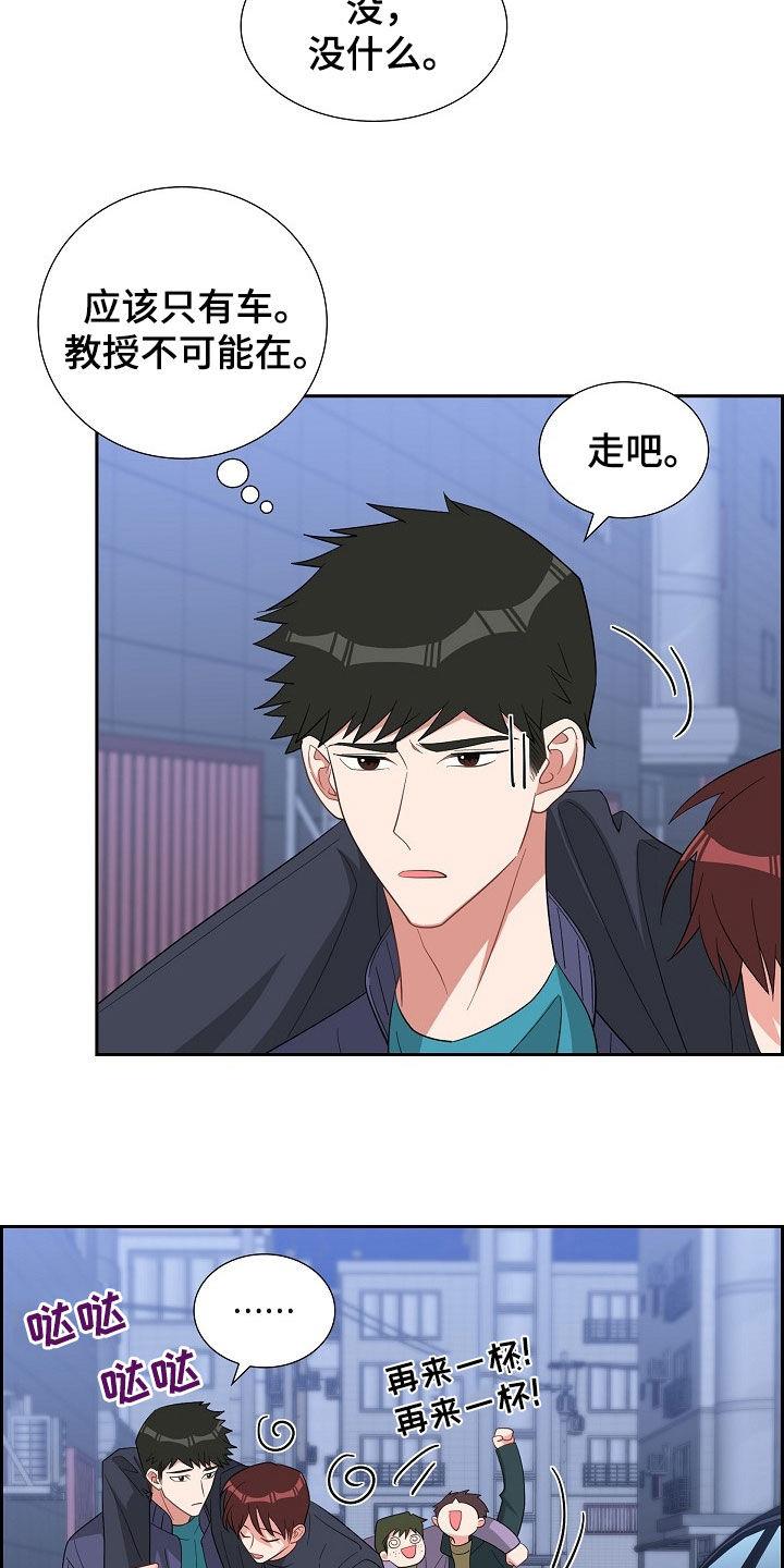 第123话 请客 第 22 页