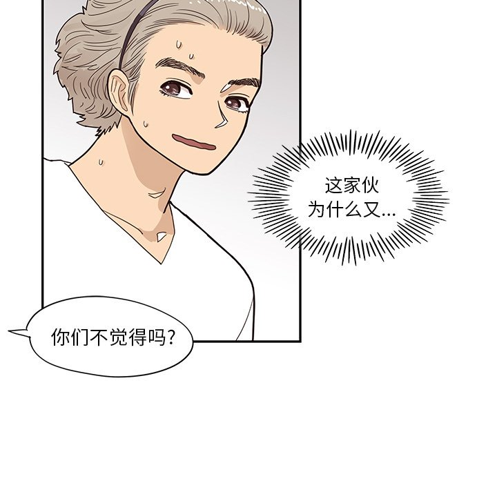 第85话 第 91 页