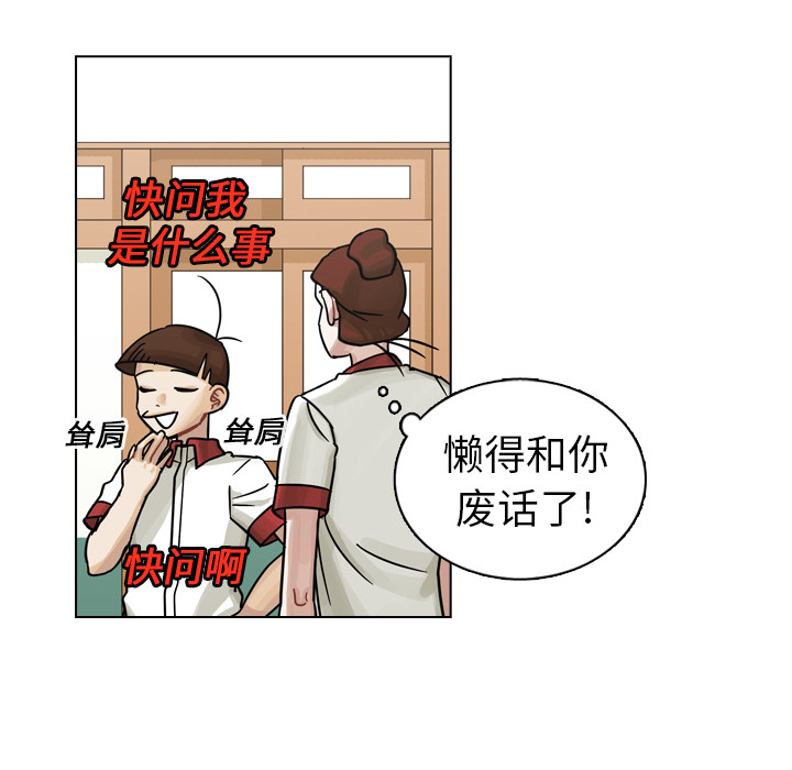第13话 第 56 页