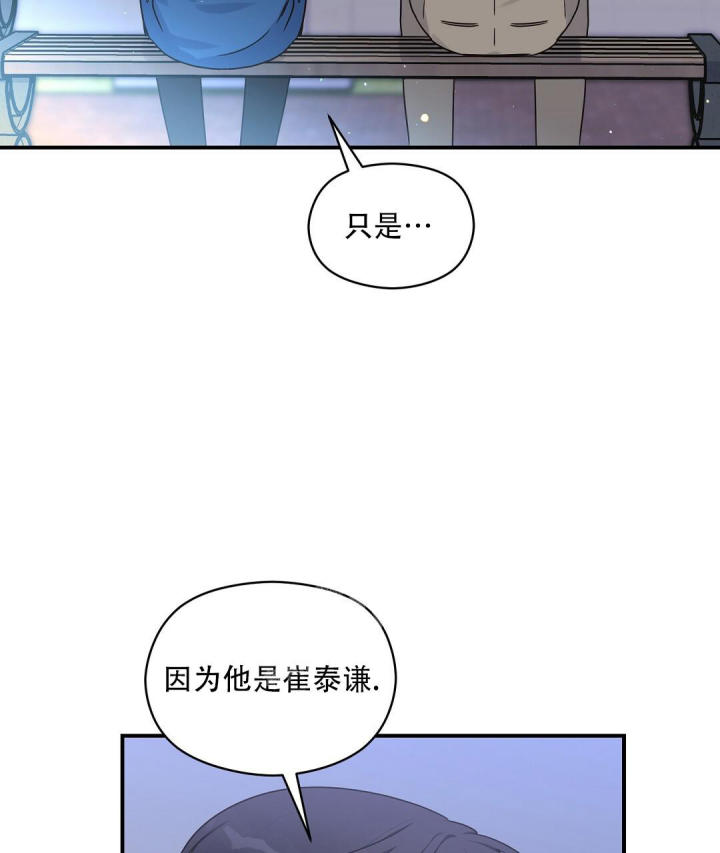 第50话 我想你了 第 80 页