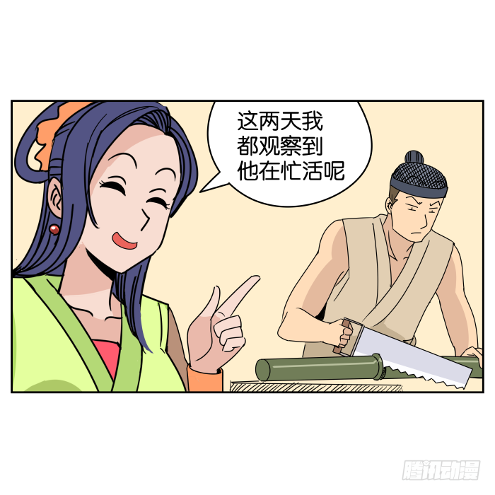 如此心意03 第 15 页