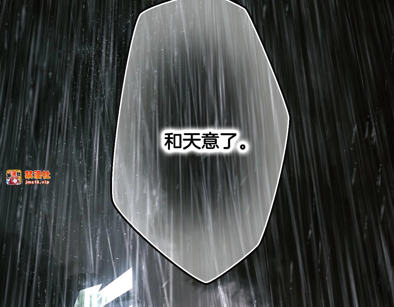 第72话 过往·再次相见 第 195 页