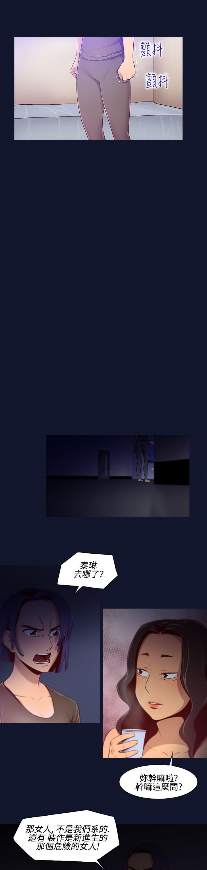 第11话-女大生宿舍的那女人<3> 第 5 页