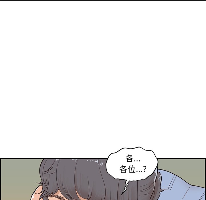 第76话 第 44 页