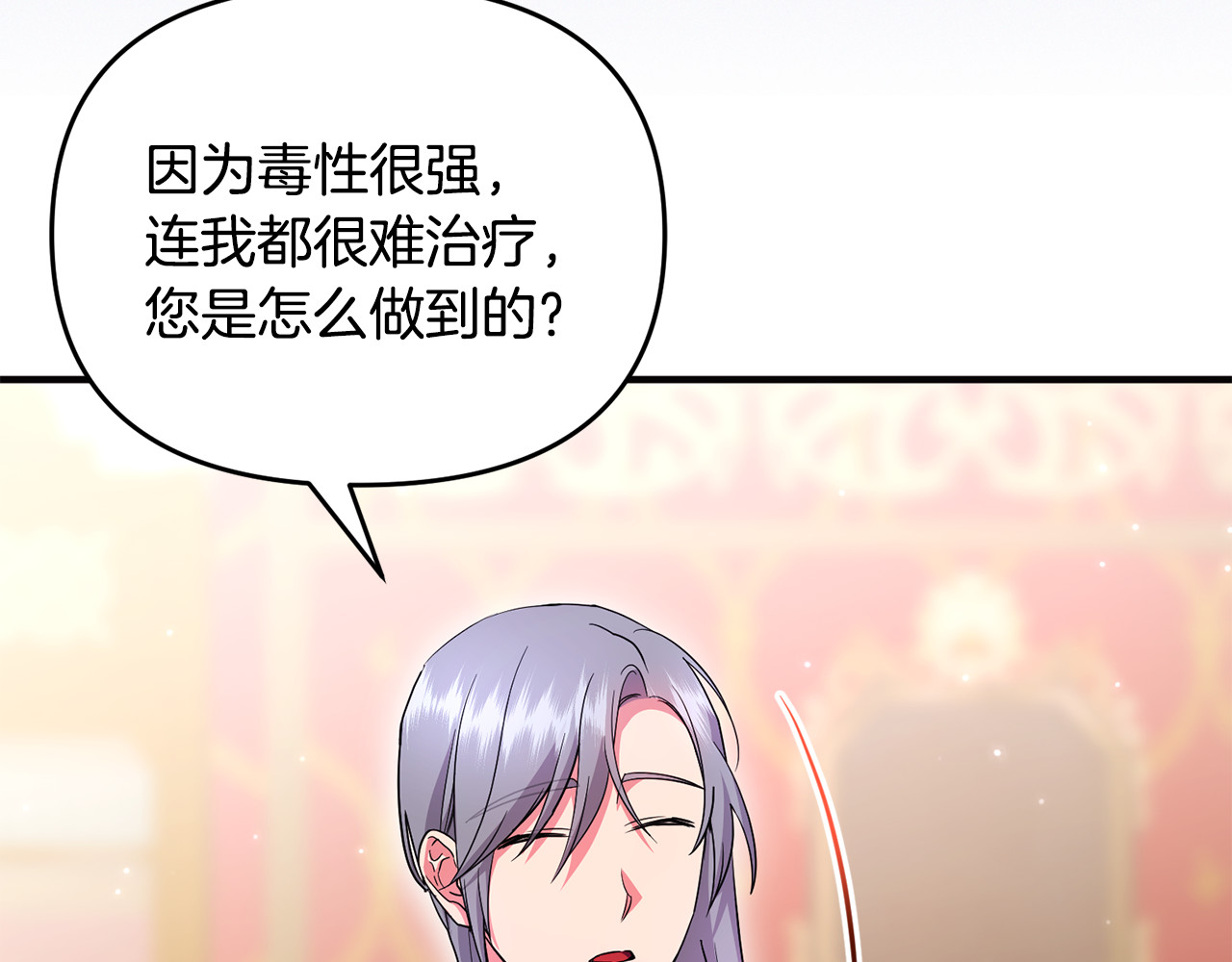 第31话 温柔的人 第 57 页