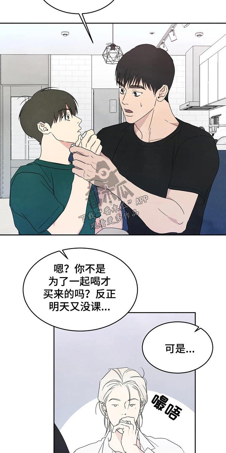 第67话 【第二季】阶段 第 33 页