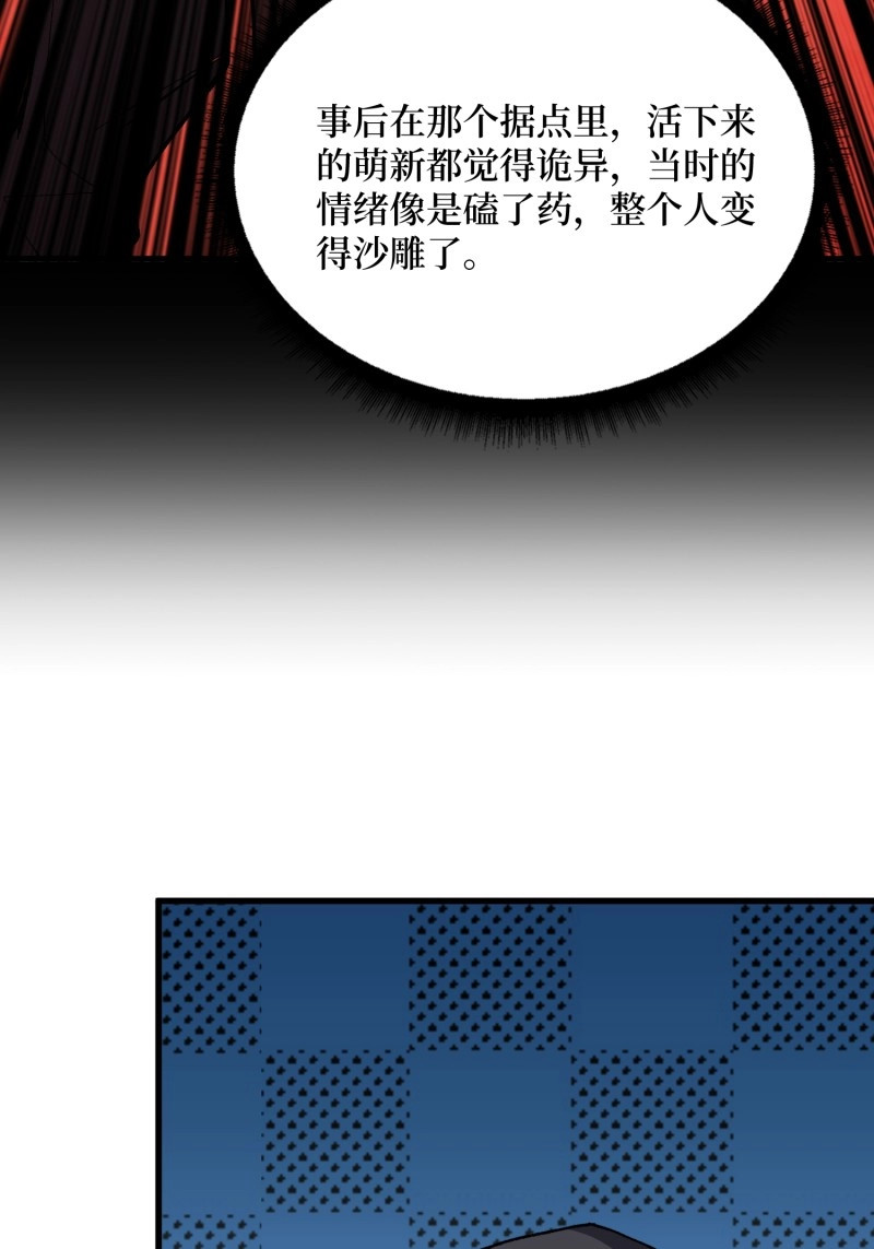 第303话 第302话 “平息”暴乱 第 69 页