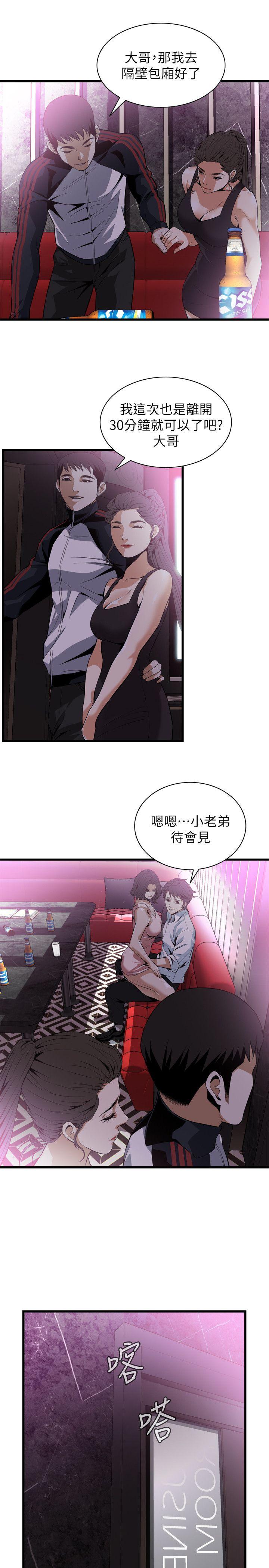 第112话 第 6 页