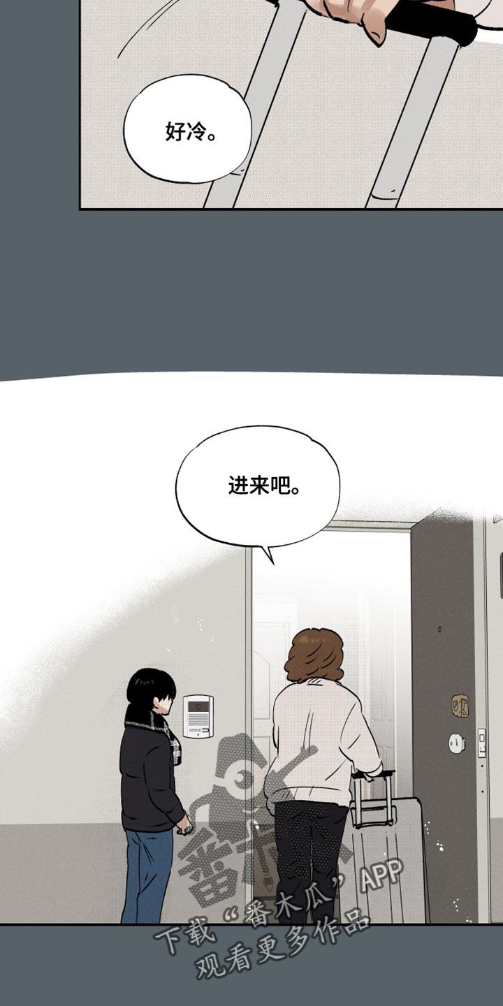 第41话 海带汤 第 15 页
