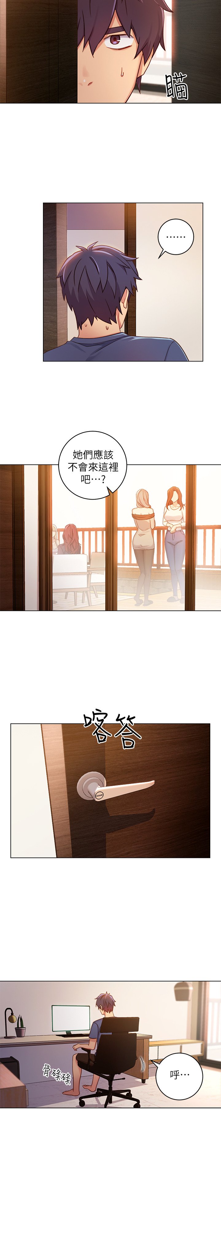 第3话 - 继母朋友们淫乱的香气 第 19 页