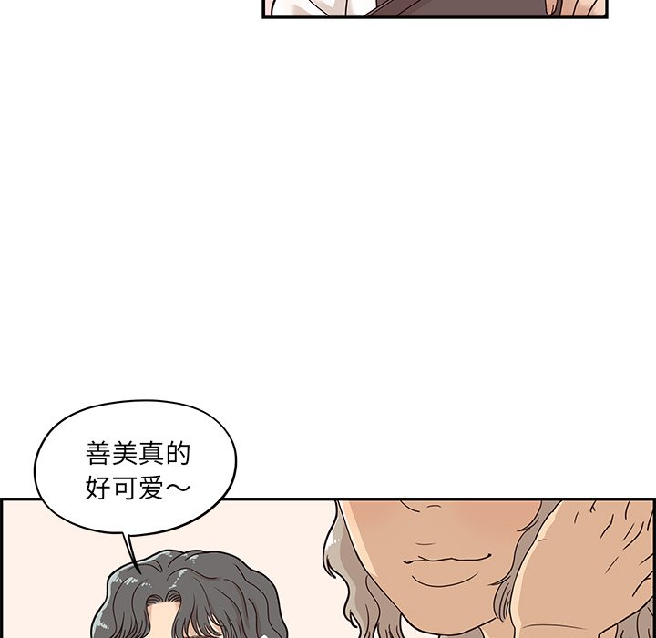 第32话 第 64 页