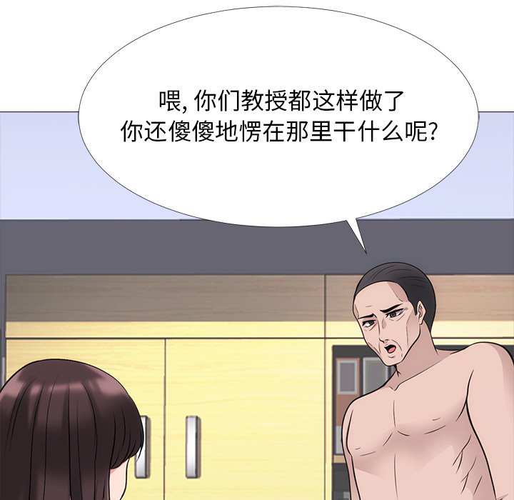第58话 第 83 页