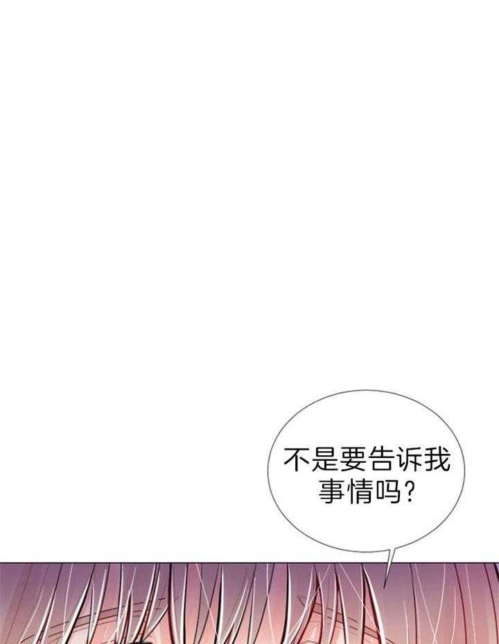 第54话 第54话 第 6 页