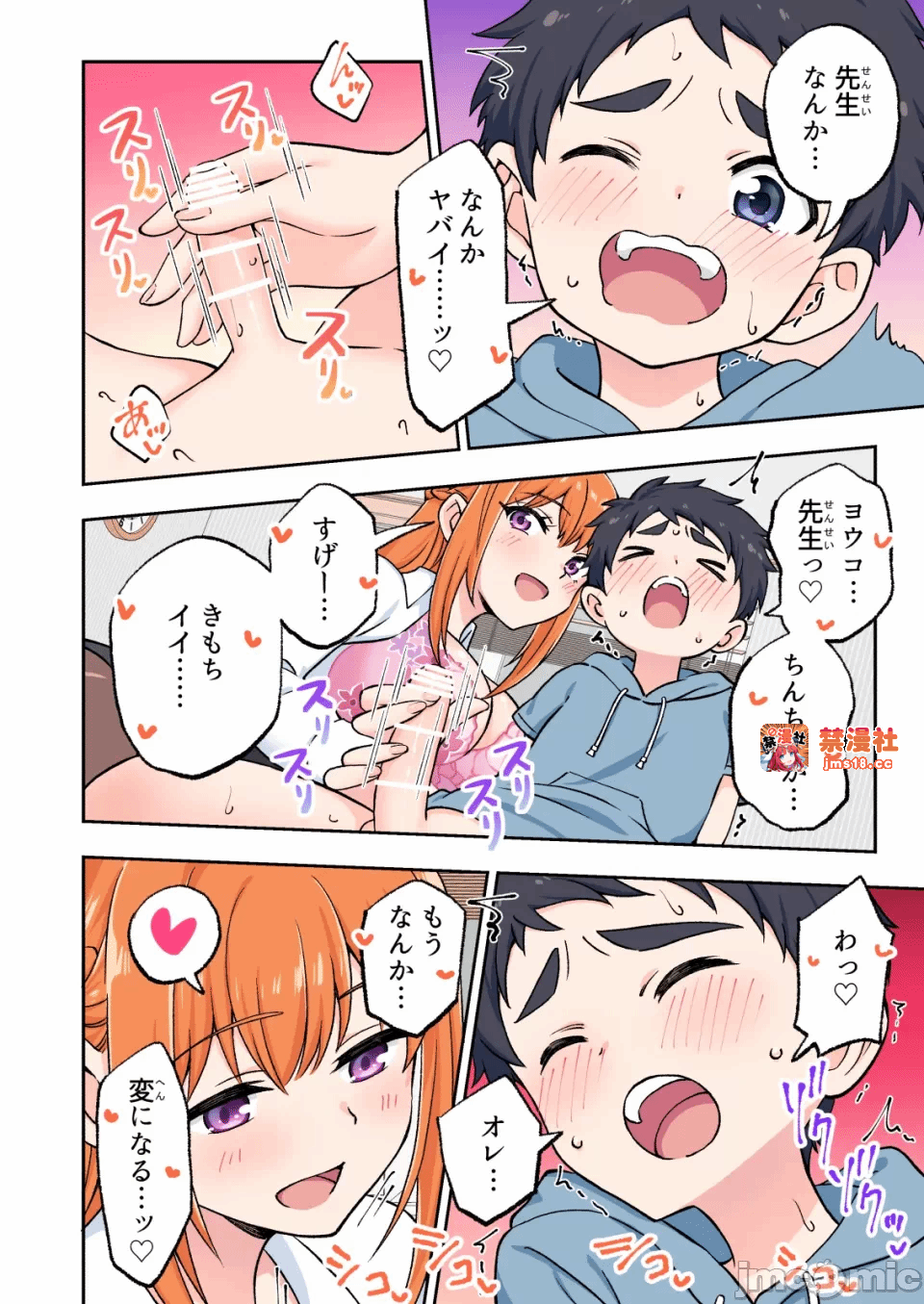 第一话 第 23 页