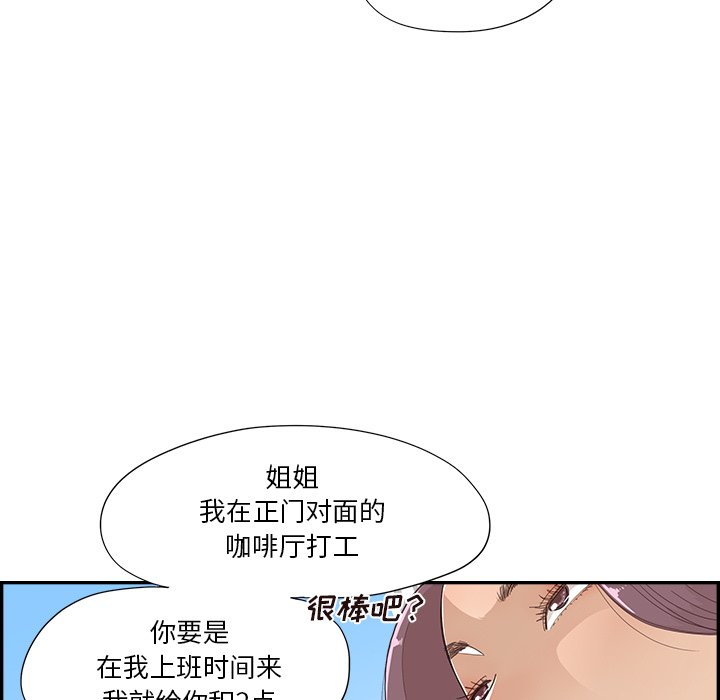 第137话 第 61 页