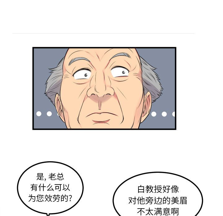 第5话 第 22 页