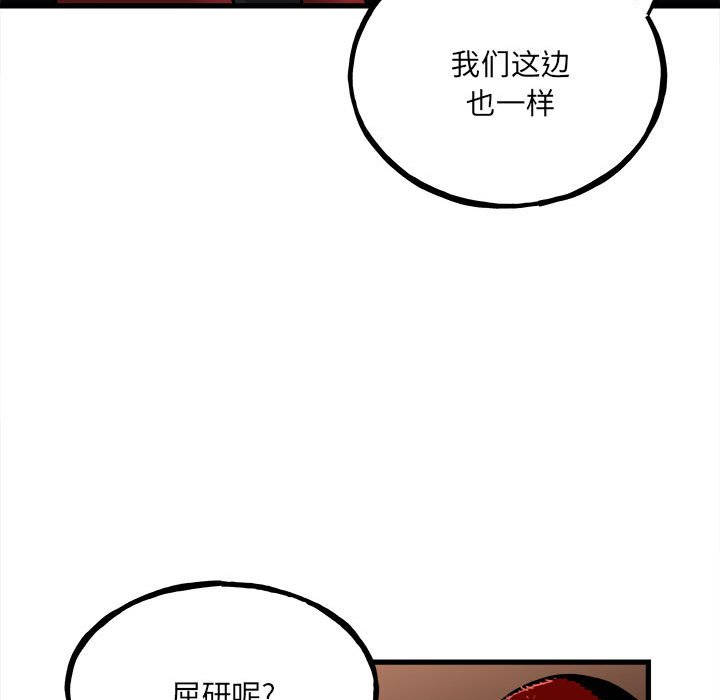 第104话 第 133 页