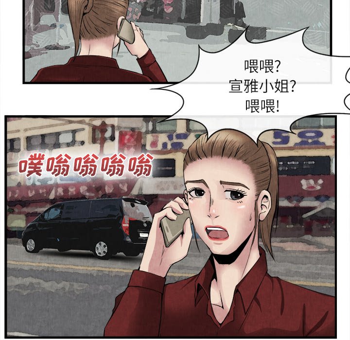 第23话 第 76 页